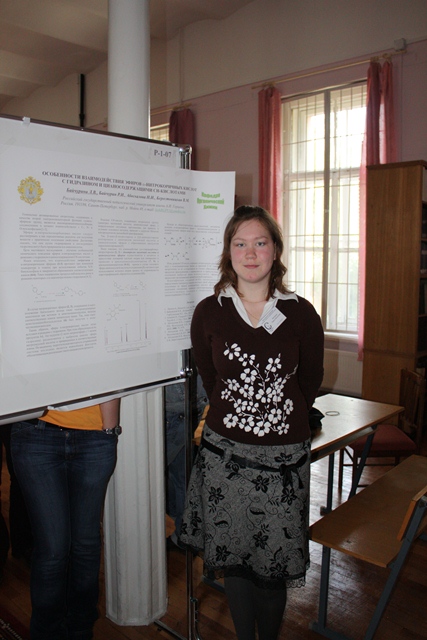 Пятая международная конференция по органической химии для молодых ученых (InterYCOS-2009) «Вклад университетов в развитии органической химии»