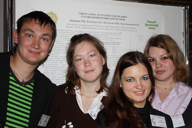 Пятая международная конференция по органической химии для молодых ученых (InterYCOS-2009) «Вклад университетов в развитии органической химии»